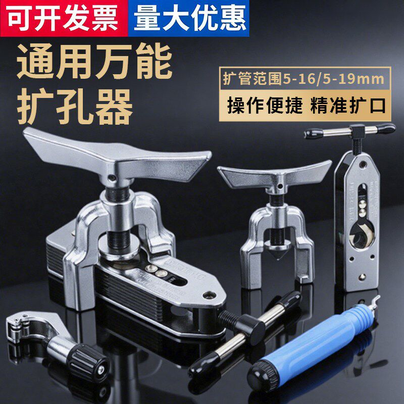 铜管扩管器扩孔器CT-525扩口CT-526手动扩喇叭口扩口器制冷工具