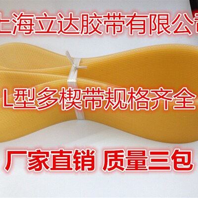 聚氨酯多楔带多沟带多槽带无心磨11100磨床带钻床带L-2580-20