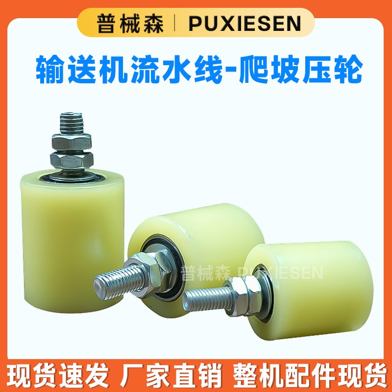 皮带压轮裙边爬坡机配件提升机皮带托辊流水线配件输送机提升滚轮图片