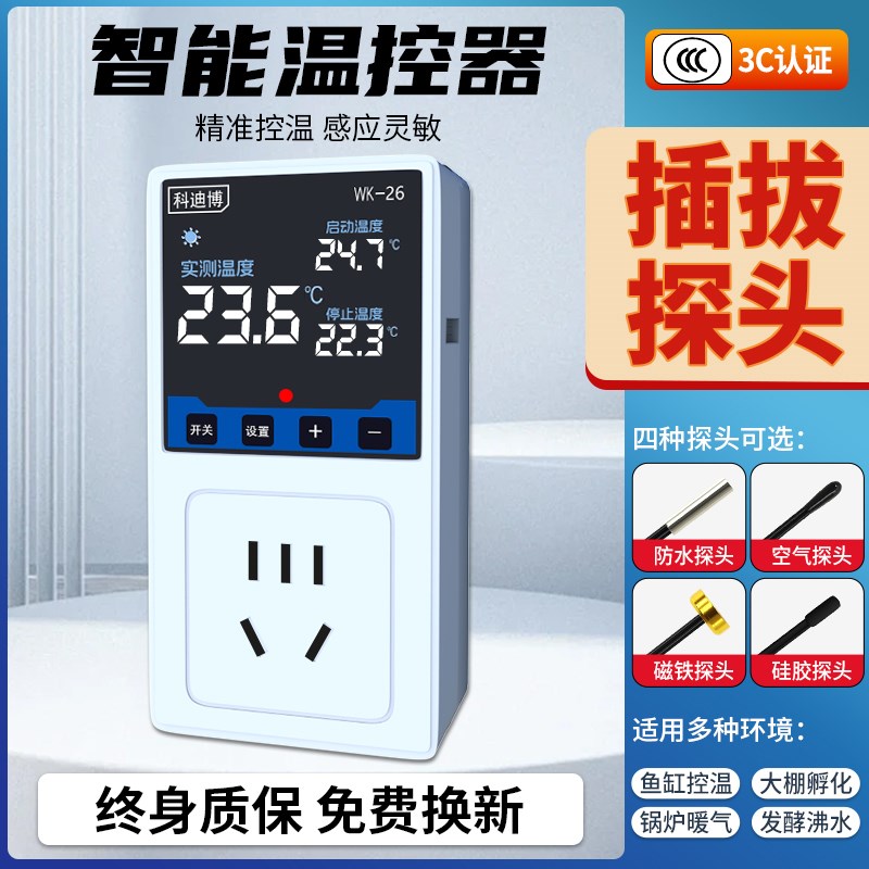 温控器数显智能全自动插座锅炉暖气温度控制器仪鱼缸爬宠温控开关