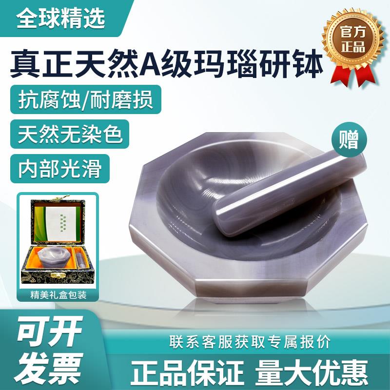 天然A级玛瑙研钵棒实验室球磨罐乳钵耐磨研磨棒罐内径80/90/100mm