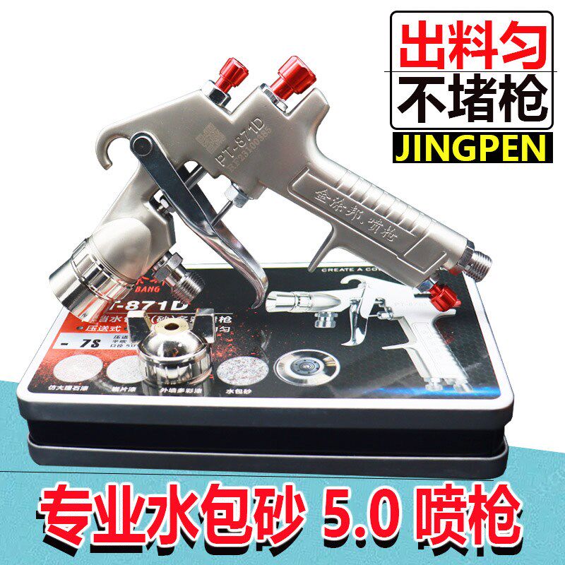 水包砂专用喷枪双头水包水多彩漆喷漆枪仿石漆喷漆压力桶5.0单枪