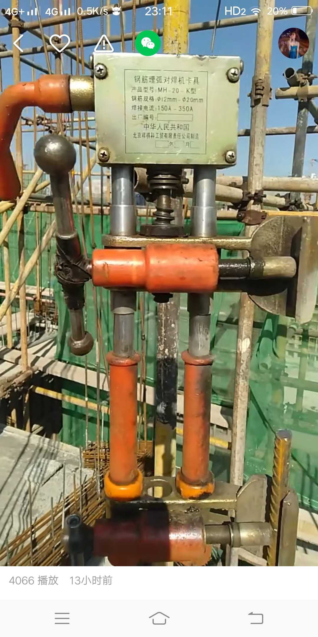 北京祥祺卡具配件顶丝 压杠加长丝杆 电渣压力焊卡具改装干活省力