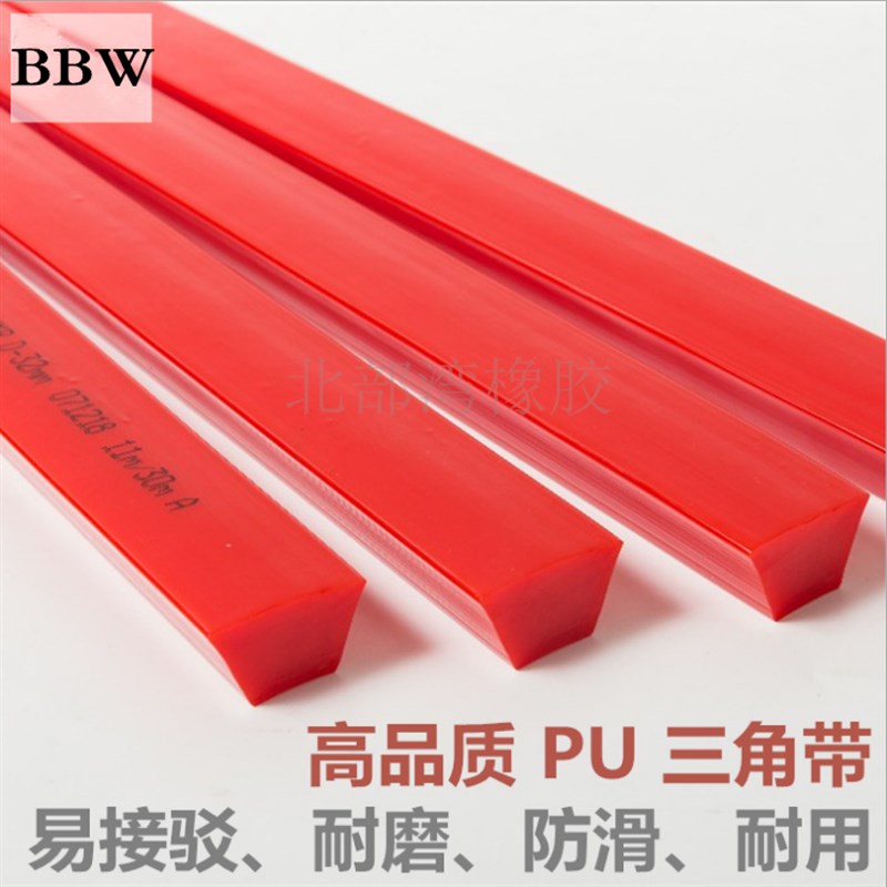 散割B型17*11红色PU聚氨酯长度可接驳工业传动三角皮带 易接输送