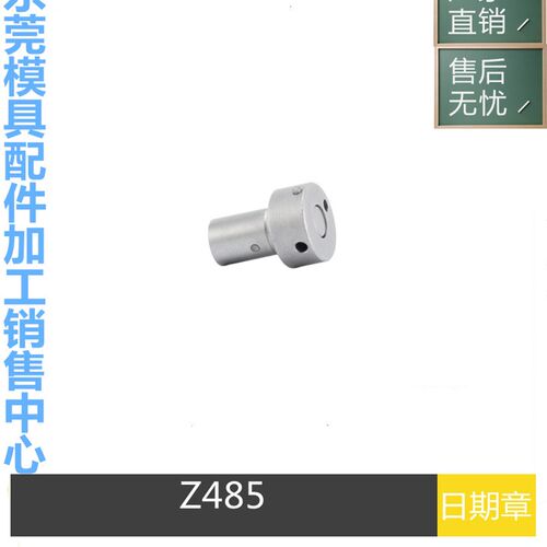 厂家供应HASCO日期章Z485/6 日期码Z485/8 模具日期章Z485/12