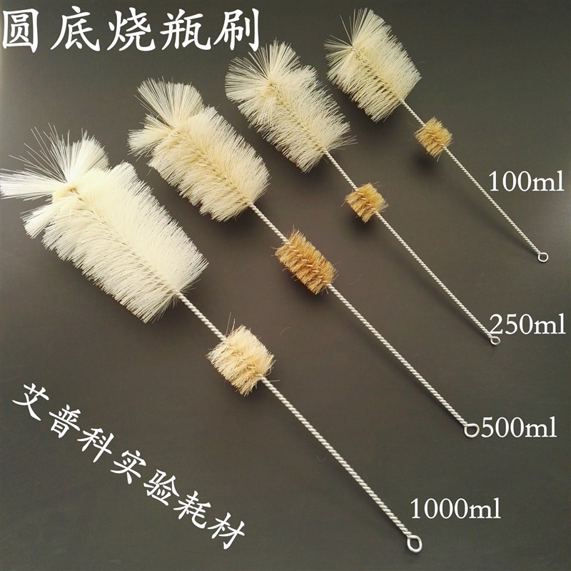 优质圆底烧瓶刷 试剂瓶刷,洗瓶刷,圆底瓶刷 100ml-清洁刷 1000ml图片