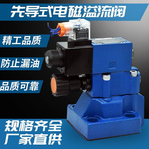 冲钻特价华德电磁溢流阀DBW30B/DBW20B/DBW10B-1-50B/315CG24NZ5L