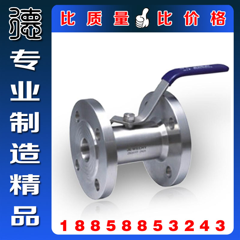 304不锈钢广式法兰球阀 一体式法兰高温阀门1寸2寸DN25 DN50 DN80