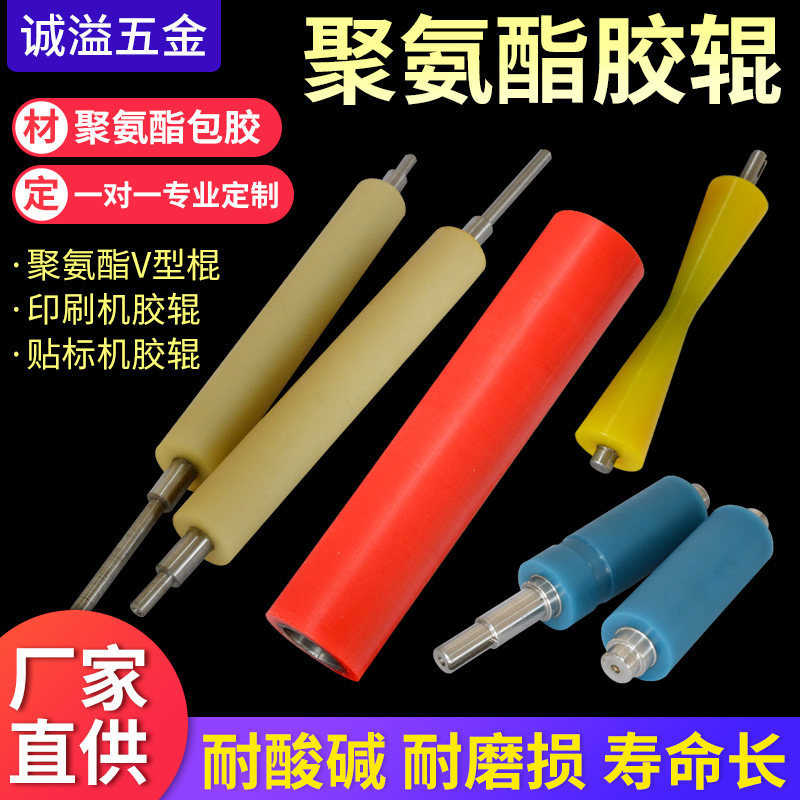 定做聚氨酯胶辊无动力包胶滚筒硅胶辊PU轮V型橡胶辊硅胶印刷胶辊