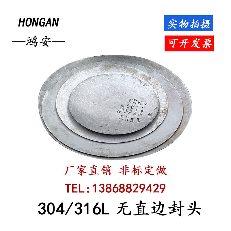 304不锈钢无直边封头球冠形封头太阳盘镜面拉丝封头200-2000