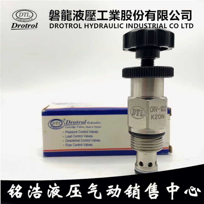 台湾盘龙DTL插式调压阀CRV-102-K10N CRV-102-K20N CRV-102-K30N