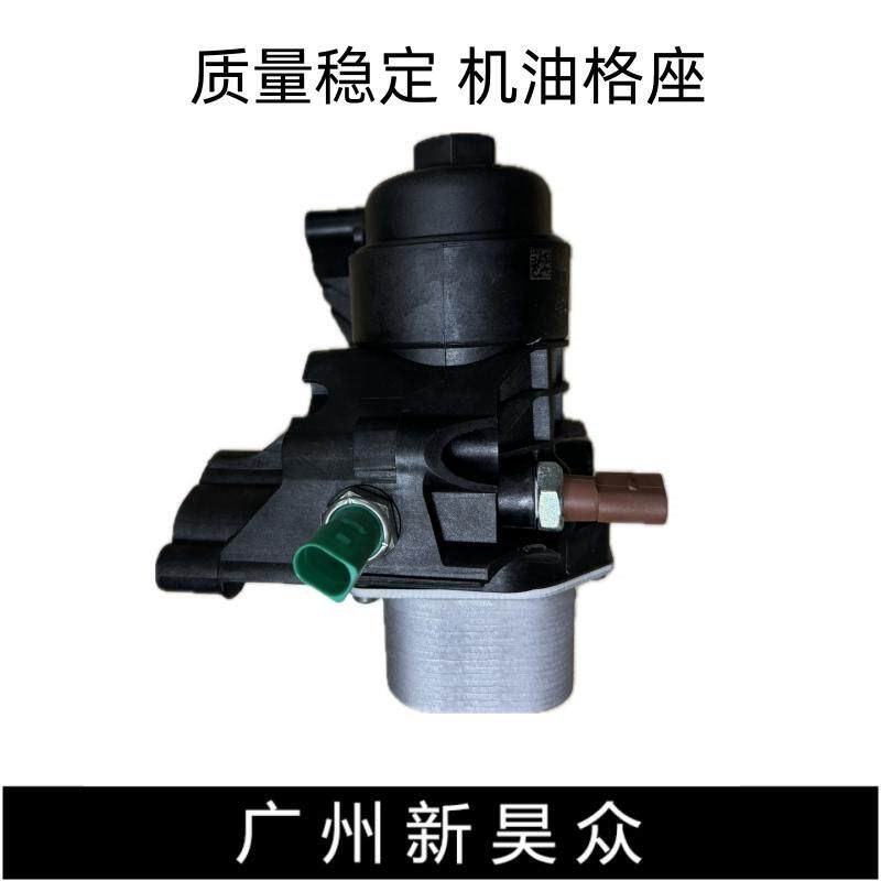 适配奥迪A3Q3迈特威夏朗Jett途观野帝蔚揽机油格座滤芯器底座支架