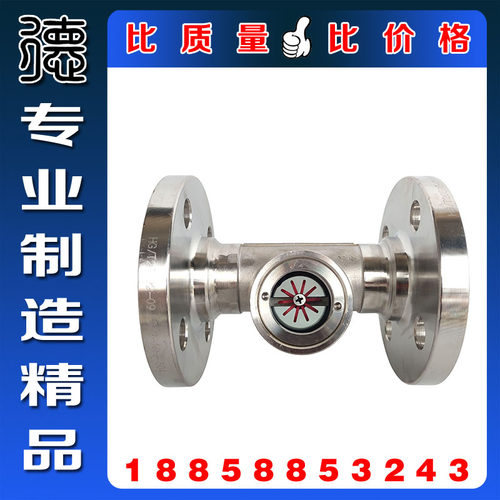 SG-YL41-1不锈钢法兰水流指示器304偏心法兰叶轮视镜法兰视镜视盅