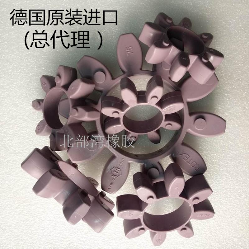 KTR德国原装进口ROTEX 75梅花联轴器弹性体90 100 110 125减震垫