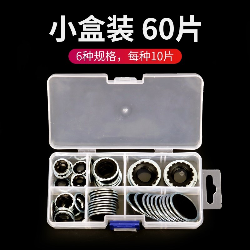 凯越赛欧科鲁兹欧宝蒸发箱管头接口密封圈汽车压缩机高低压垫片