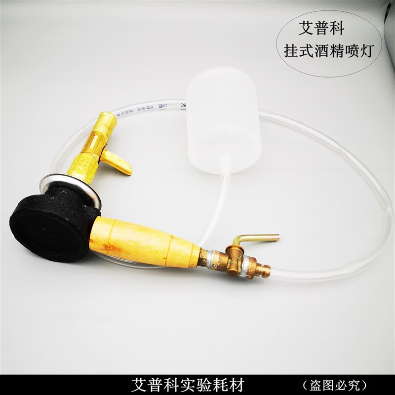 挂式酒精喷灯酒精灯高温全铜座式卡式酒精灯高温玻璃管加热1000度