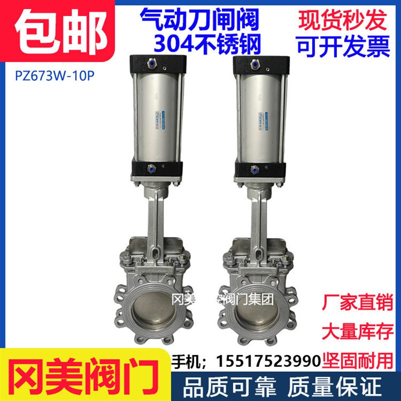 气动不锈钢刀型闸阀插板阀PZ673W-10P对夹法兰刀耐高温浆液刀闸阀