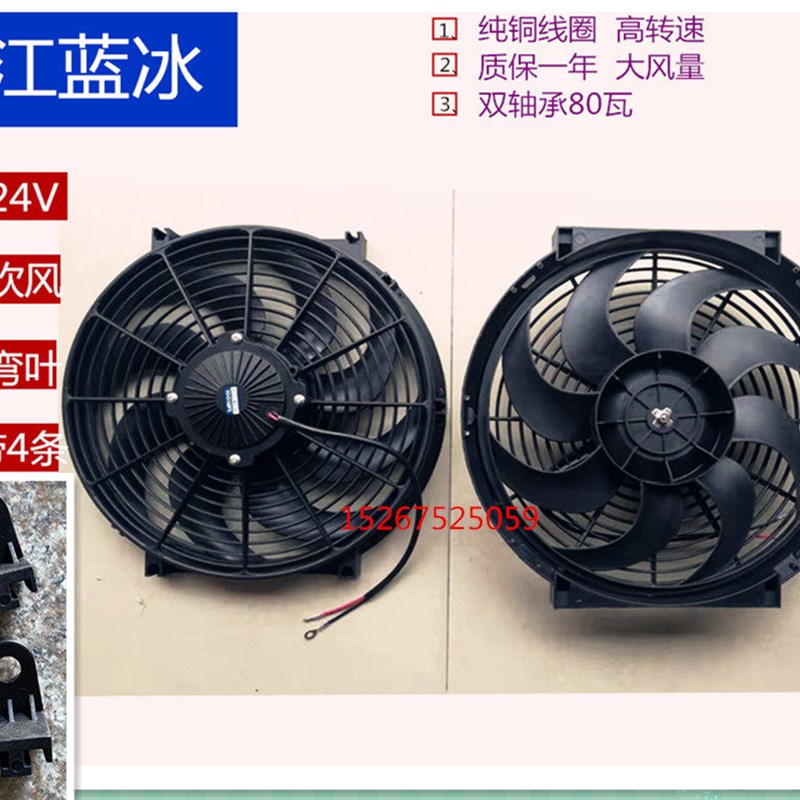 汽车空调超薄电子风扇货车挖机改装空调电子风扇冷凝器风扇12V24V