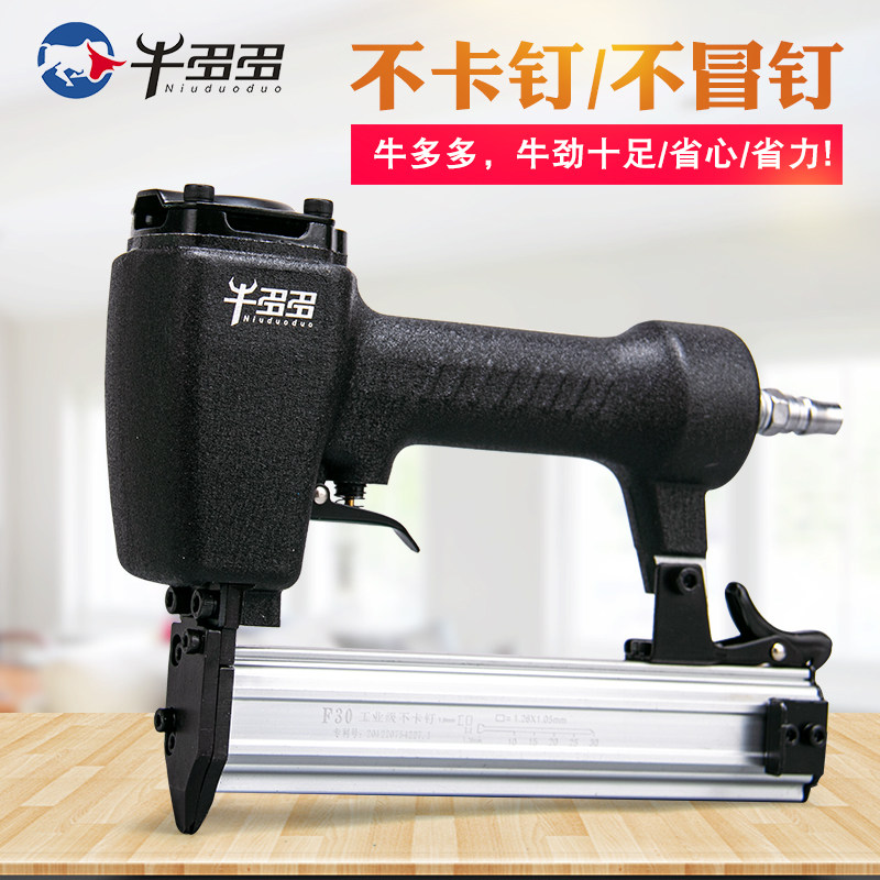 牛多多气动钉枪木工F30直钉枪T64钢钉枪U型钉枪线槽钉码钉抢蚊钉