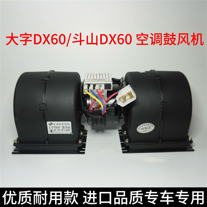 大宇DX60 斗山DX60 龙工 大宇60 大宇-5 怪手空调鼓风机暖风电机