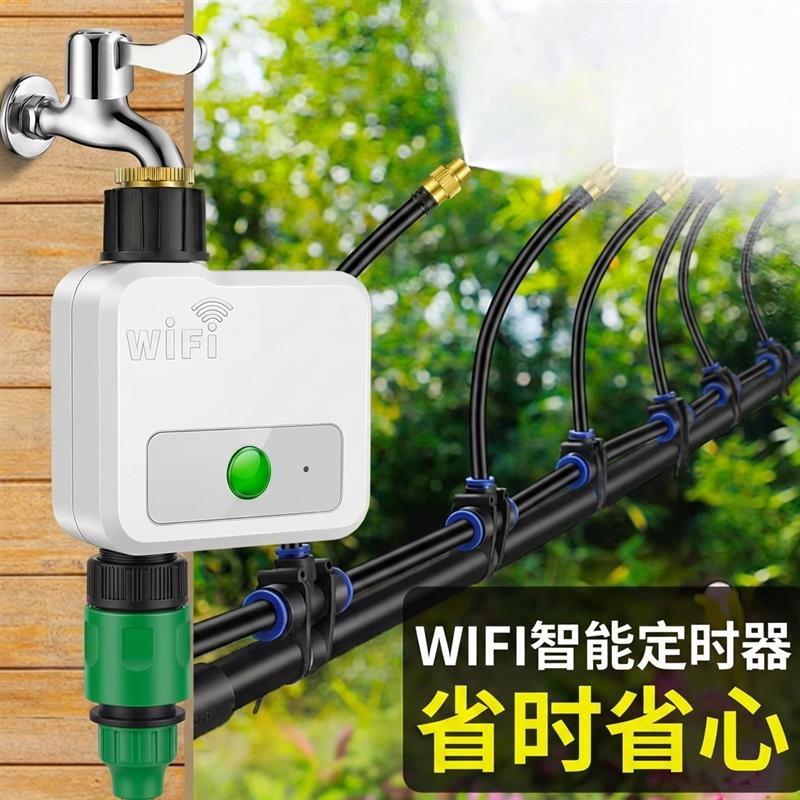 wifi远程控制浇花器花草自动浇水装置园艺家用浇水器