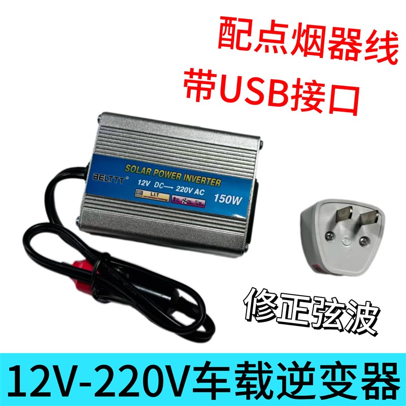 车载逆变器12V转220V汽车电源转换器 车用小型点烟器插座多功能