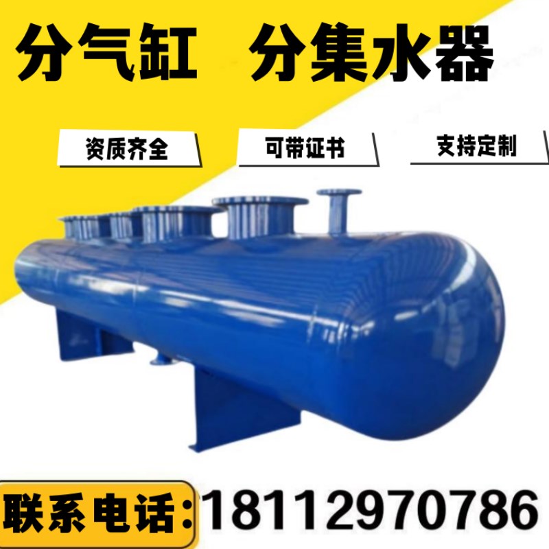 分气缸锅炉蒸汽分汽缸分集水器中央空调地暖分水器分流器压力容器
