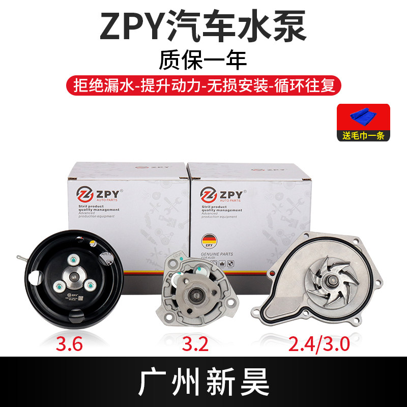 适配奥迪A6L Q7 A7 A8L水泵 途锐保时捷卡宴发动机冷却液水泵总成