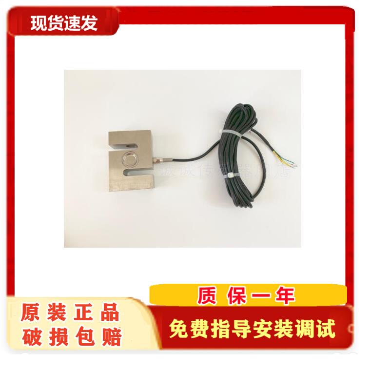广测GUANGCE YZC-516 S型称重传感器500kg2吨3吨5吨拉式压力