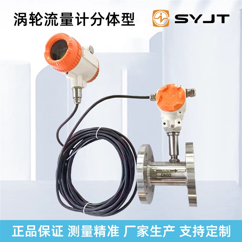 上仪仪表LWGY涡轮流量计螺纹连接型不锈钢材质高精度上海仪表厂