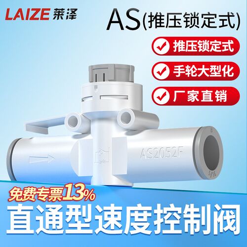 管道节流阀直通控制阀带锁调速阀气管阀门开关AS2002/3002F/4002F