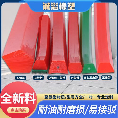 PU聚氨酯三角带A/B/C/D/Y/Z/M型五角花纹带工业传送传动输送皮带