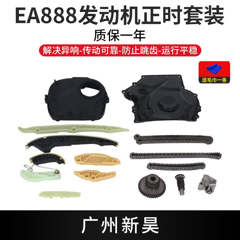 适配高6途观CC迈腾奥迪Q5A4LEA888发动机正时套装正时链条涨紧器