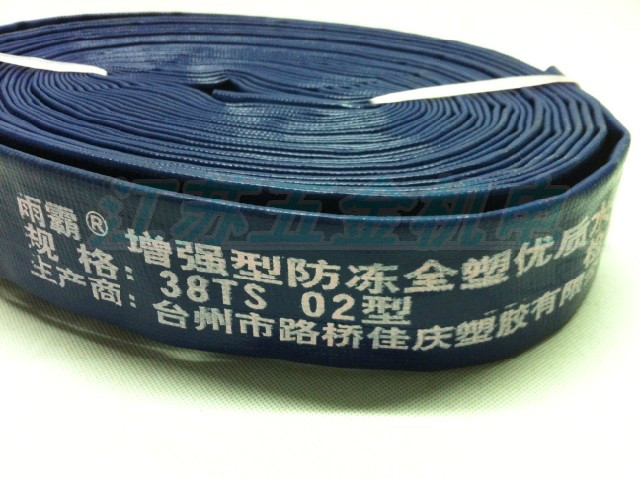 甩卖增强型全塑防冻优质水带40TS02配件接头水管1.5寸mm浇仙雨霸