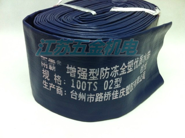甩卖增强型全塑防冻优质水带100TS02配件接头水管4寸mm浇灌仙雨霸