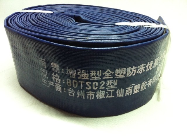 甩卖增强型全塑防冻优质水带80TS02配件接头水管3寸mm浇灌仙雨霸