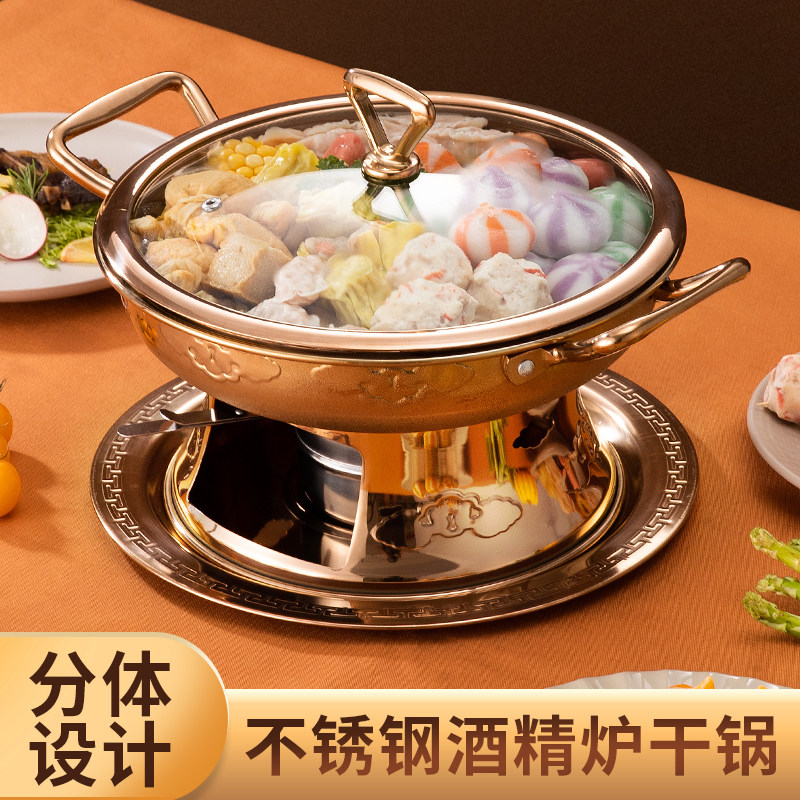 酒精炉干锅火锅不锈钢家用干锅酒店会所饭店商用酒吧鼎锅仔灯炉子