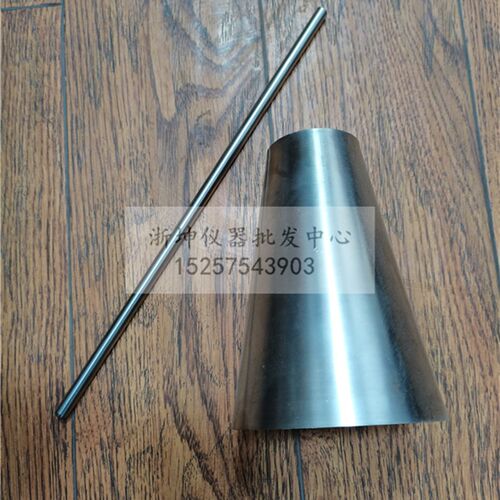 50*100*150mm不锈钢扩展度桶CA砂浆扩展度测定仪坍落度筒带捣棒