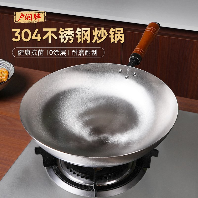 纯304不锈钢双耳炒锅食品级无涂层瓦斯炉专用家用不粘圆底炒锅