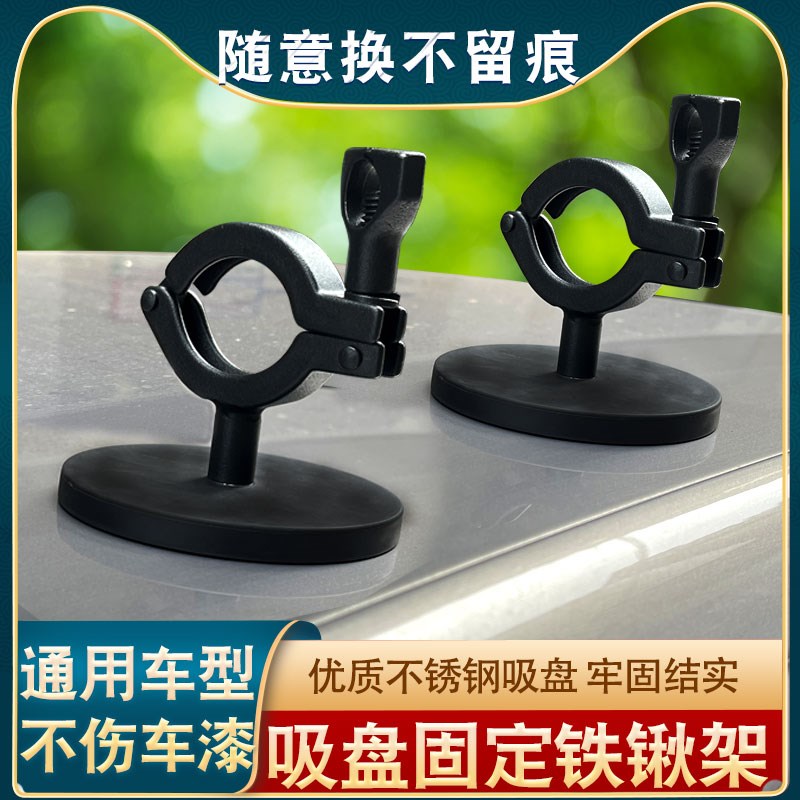 越野车汽车工兵铲固定强力磁吸固定支架车顶铁锹支架户外全车通用
