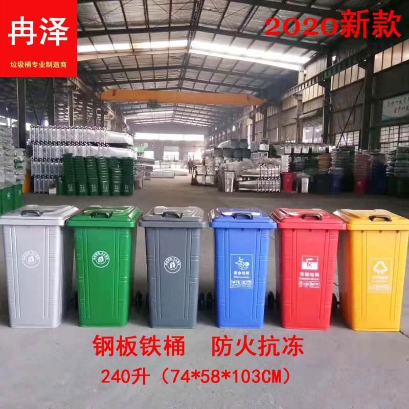 户外240L环卫垃圾铁桶 挂车铁质大号120升物业街道分类带盖果皮箱