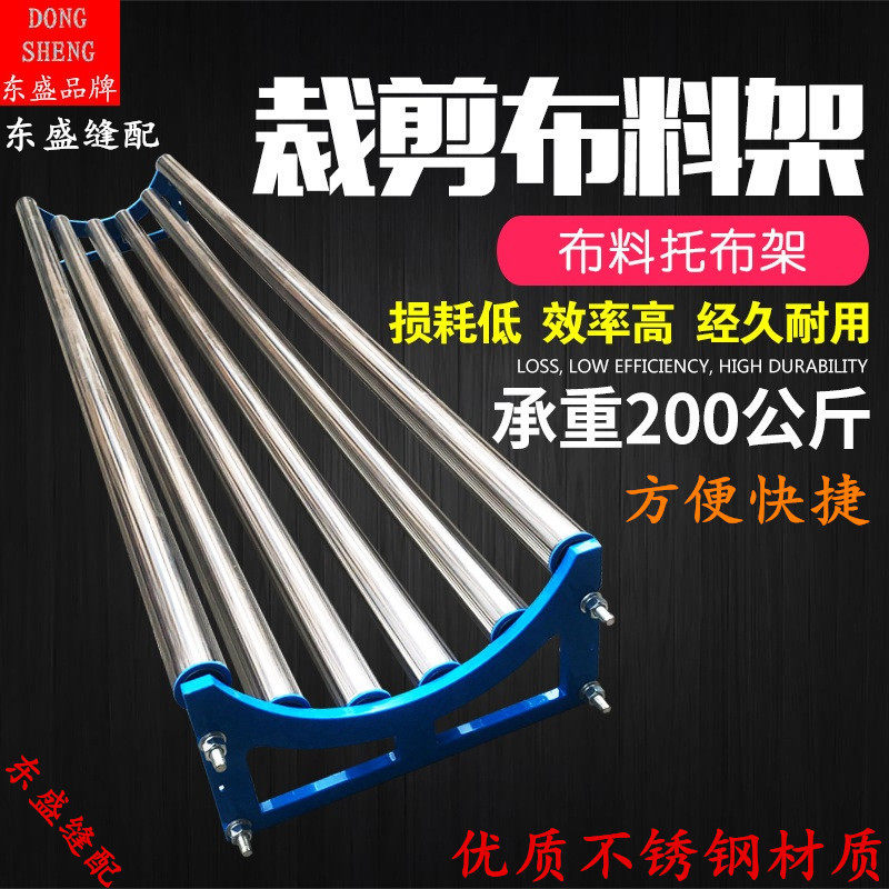 裁剪房布料架托布架断布机裁剪台托布架服装布匹拉布架放布架配件