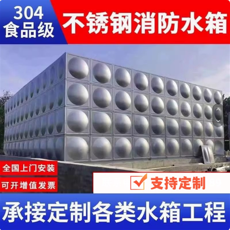 不锈钢水箱定制长方形加厚304保温水箱消防用水蓄水池储水罐家用