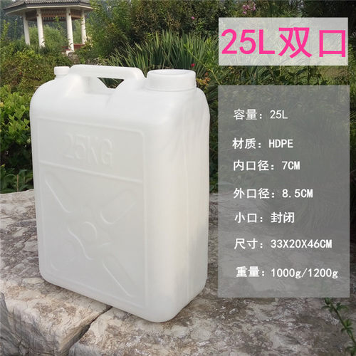 加厚25L花生油桶40KG15公斤塑料桶扁桶食品级酒壶30升储水方形桶2