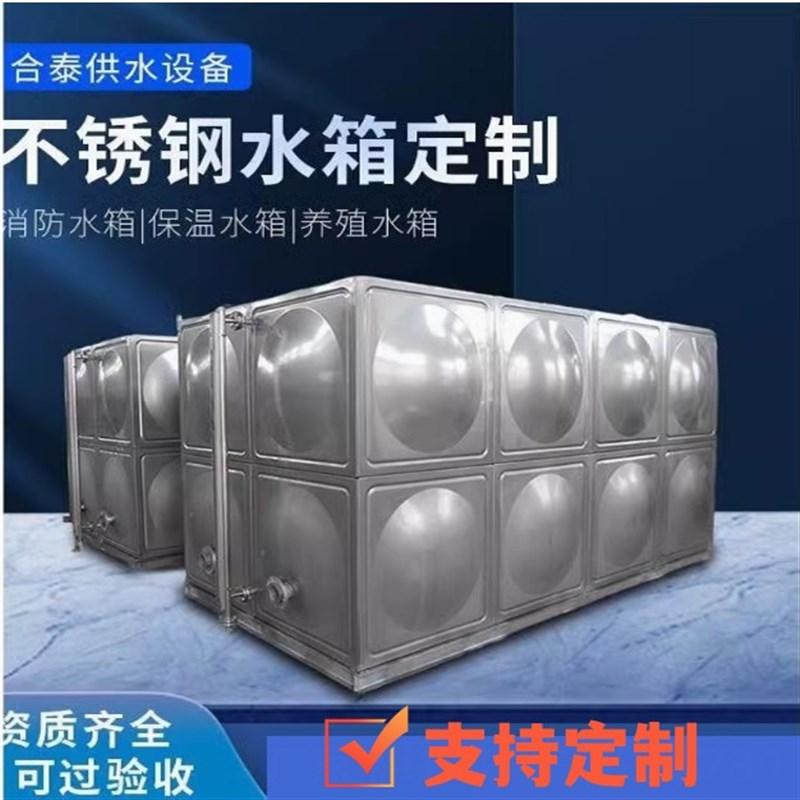 304不锈钢水箱定做保温商用家用蓄水池储水罐长方形消防水塔立方