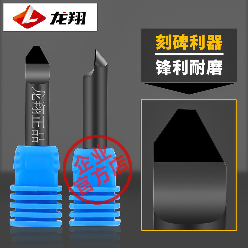 龙翔数控雕刻机刀具PCD金刚石石材雕刻刀大理石花岗岩墓碑刻字刀