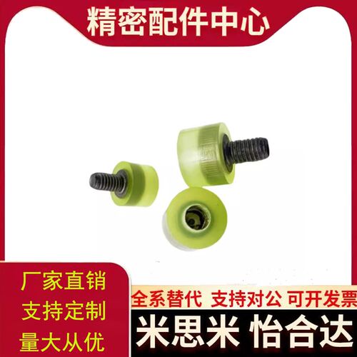 包胶螺栓NBE71-D12-15-20-25-30-L10-15-20-25-30-M4-6-8替代