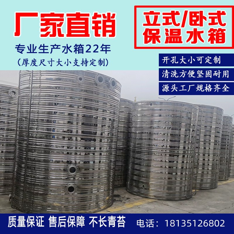304不锈钢保温水箱加厚蓄水塔储水罐圆形太阳能热水桶空气能一体