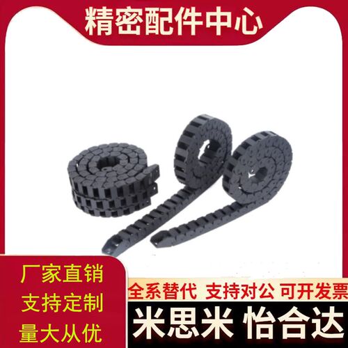 VAC31-F30-R28-N15/N20/N30/N40-N50-VDC31/VAC32拖链R38 R48替代