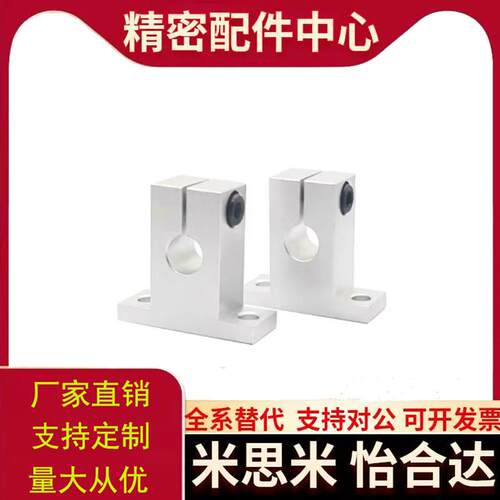 SHHSK-8-10-12 13 16 20 25 30 35 40 50导向轴支座-T型替代